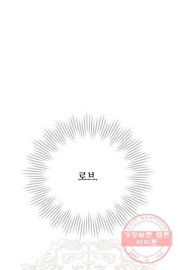 악당의 미학 43화 66