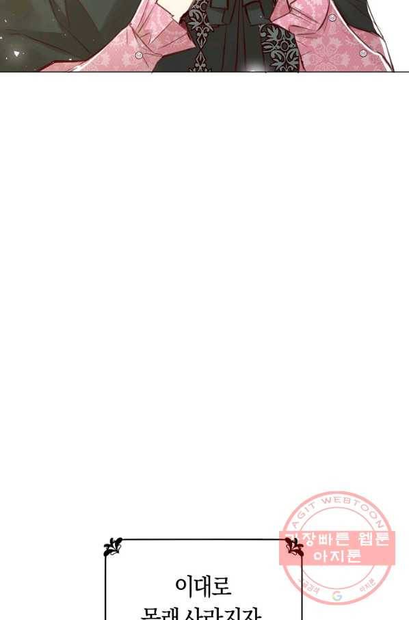 악당의 미학 43화 68