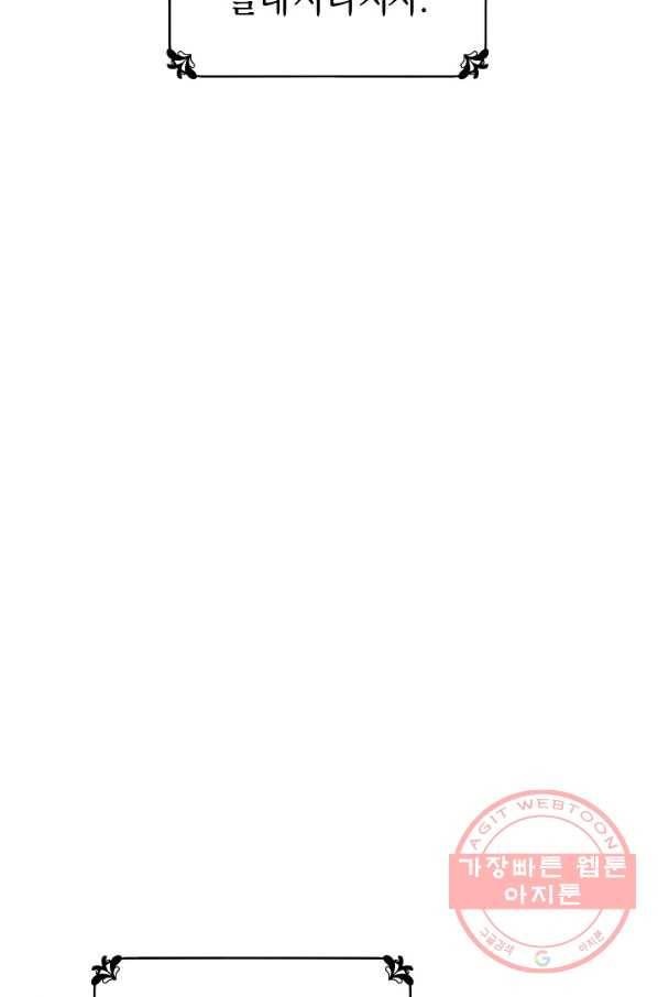 악당의 미학 43화 69