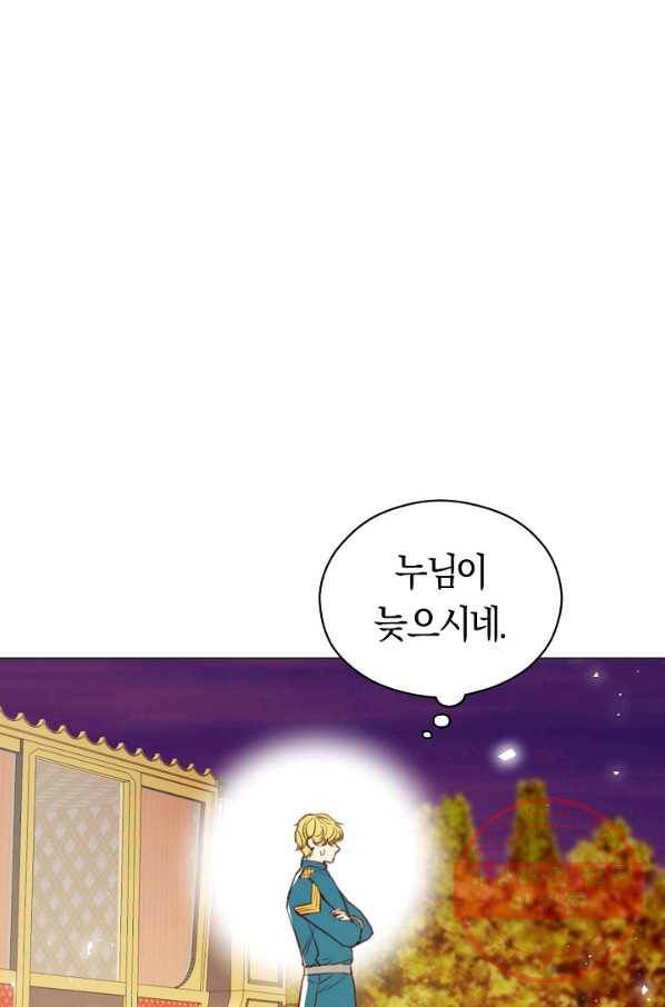 악당의 미학 43화 76