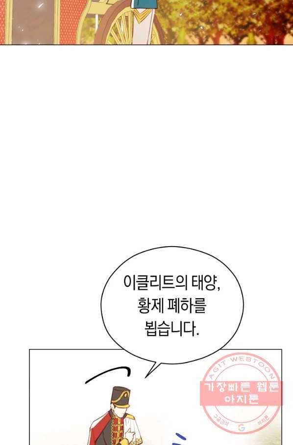 악당의 미학 43화 77
