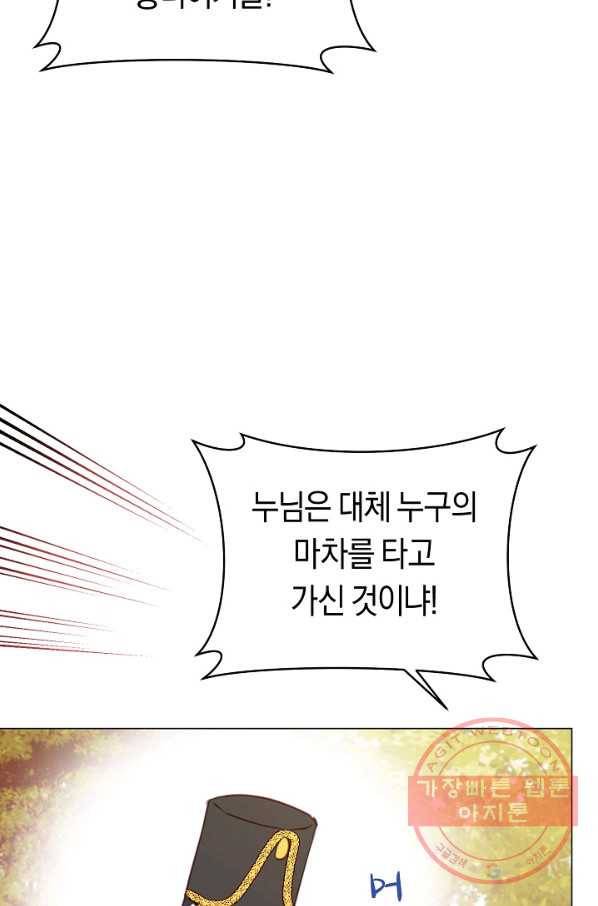 악당의 미학 43화 82