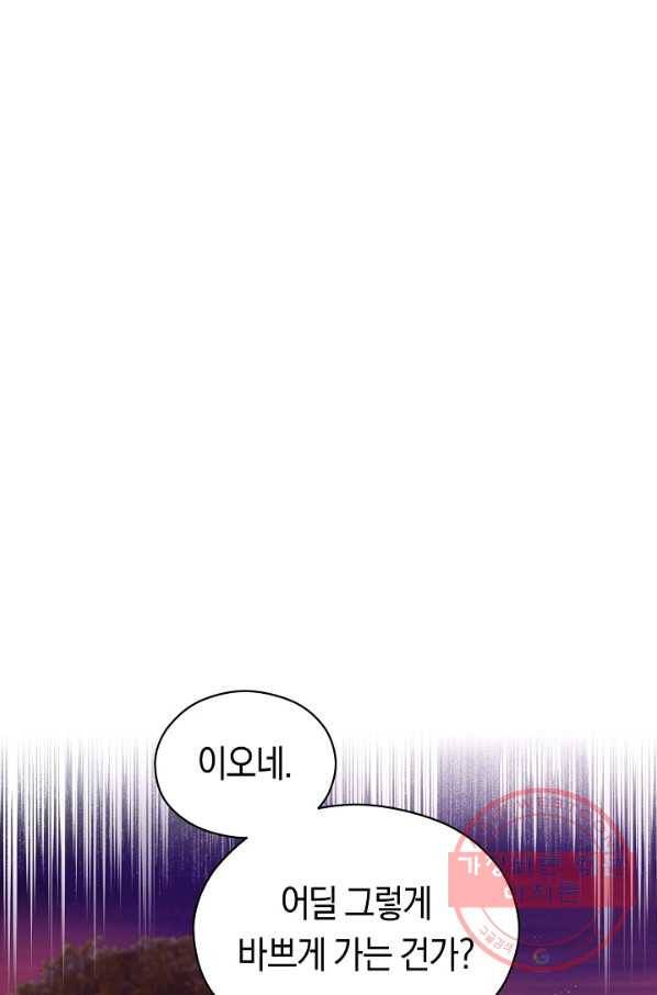 악당의 미학 43화 84