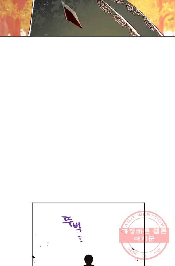 악당의 미학 43화 86
