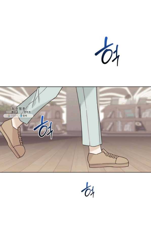 일상생활 가능하세요?(카카오) 87화 1