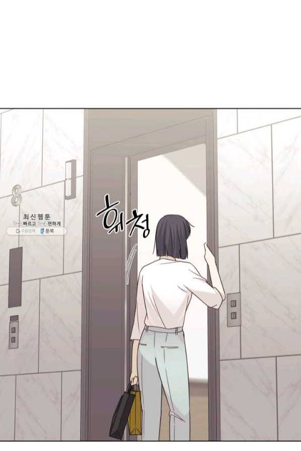 일상생활 가능하세요?(카카오) 87화 5