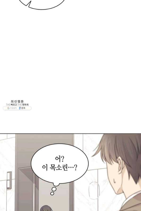 일상생활 가능하세요?(카카오) 87화 7