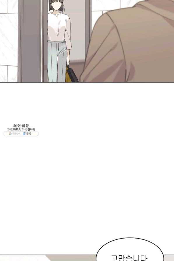일상생활 가능하세요?(카카오) 87화 8