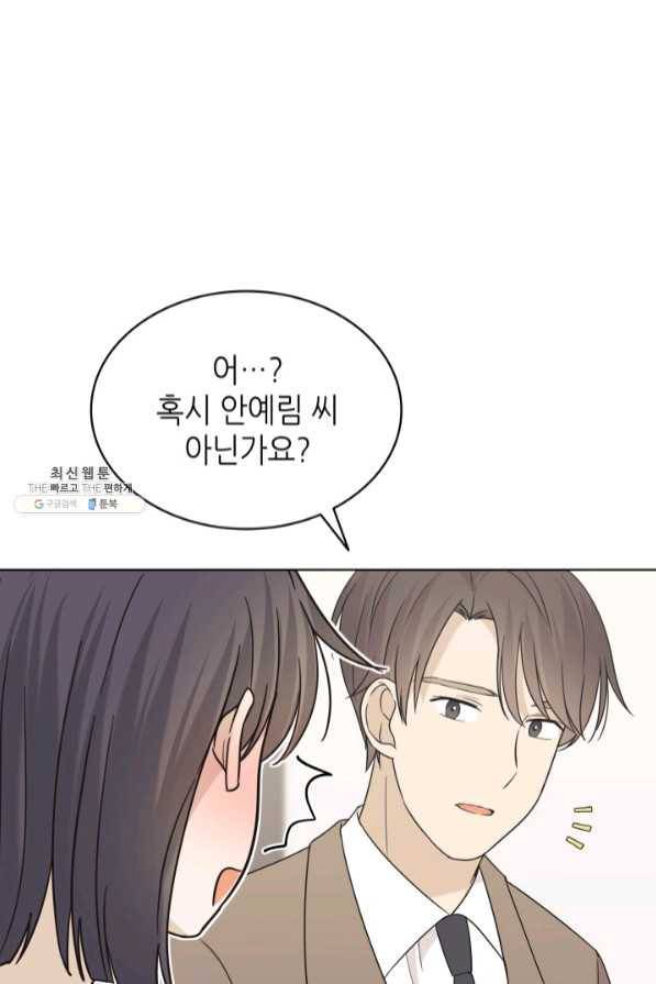 일상생활 가능하세요?(카카오) 87화 17