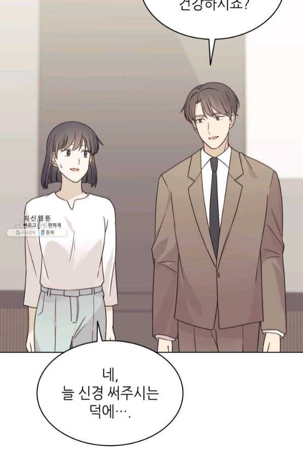 일상생활 가능하세요?(카카오) 87화 19