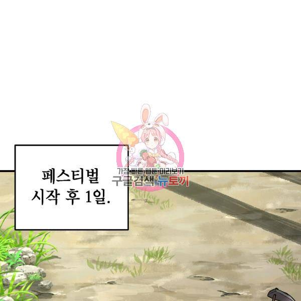 드래곤에고 시즌2 5화 1