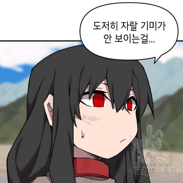 드래곤에고 시즌2 5화 3