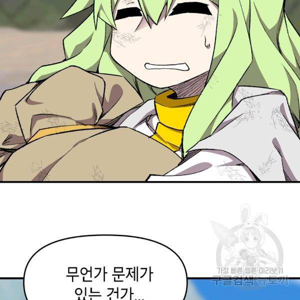 드래곤에고 시즌2 5화 5