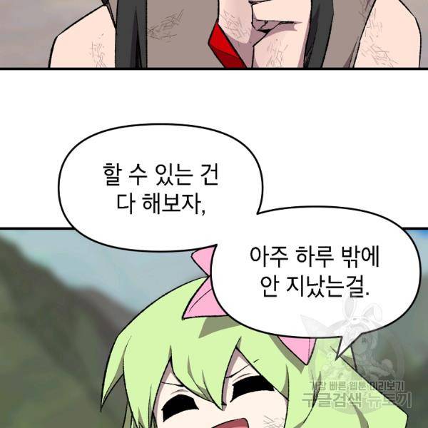 드래곤에고 시즌2 5화 7