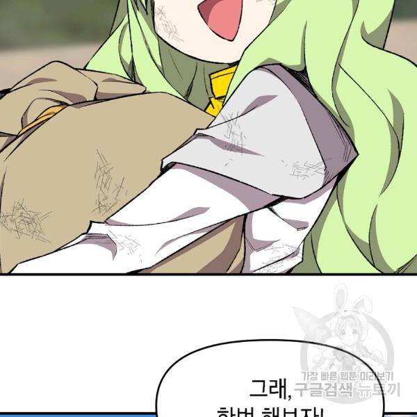 드래곤에고 시즌2 5화 8
