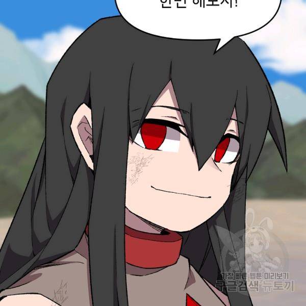 드래곤에고 시즌2 5화 9