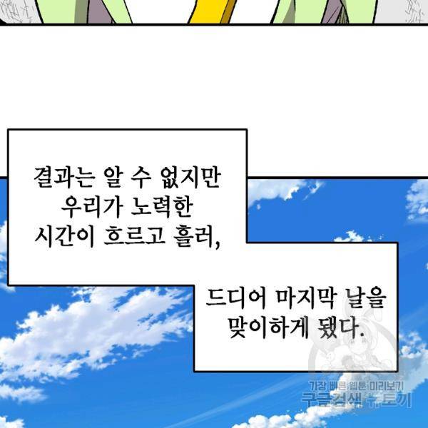 드래곤에고 시즌2 5화 24