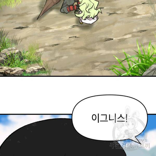 드래곤에고 시즌2 5화 27