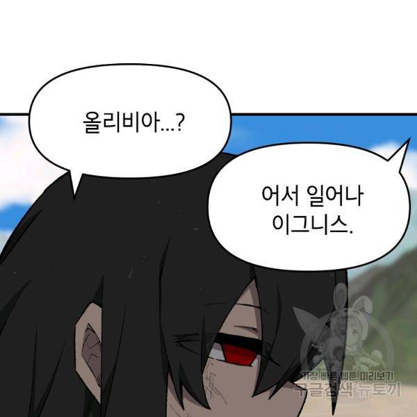 드래곤에고 시즌2 5화 29