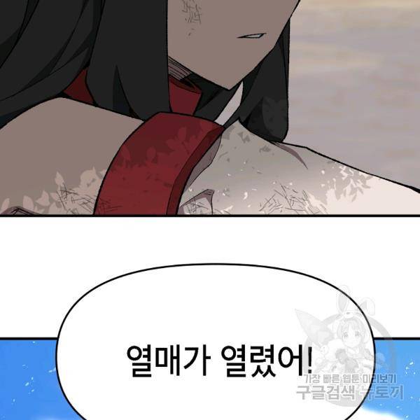 드래곤에고 시즌2 5화 30
