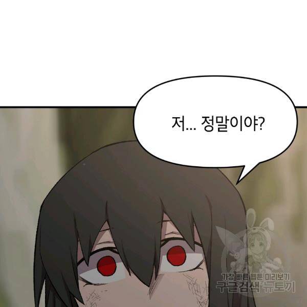 드래곤에고 시즌2 5화 33