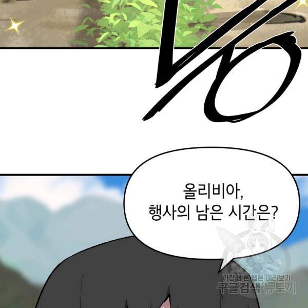 드래곤에고 시즌2 5화 41