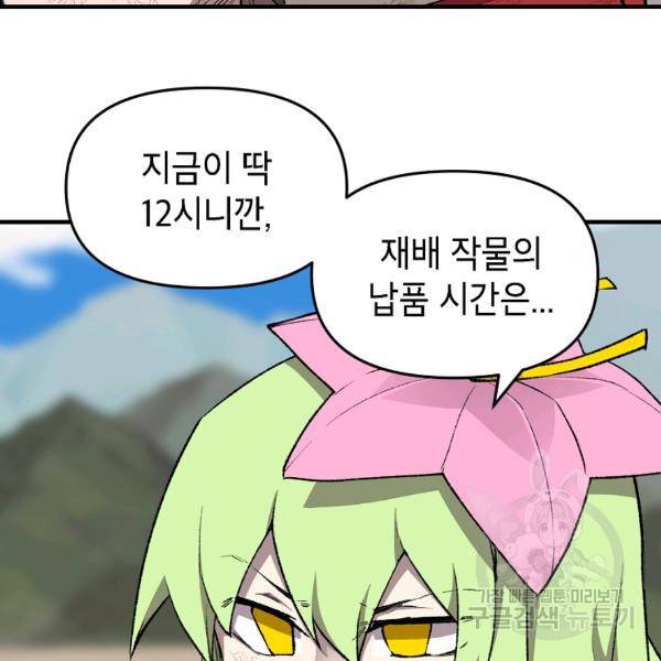 드래곤에고 시즌2 5화 43