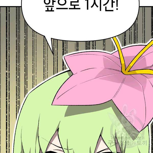 드래곤에고 시즌2 5화 45
