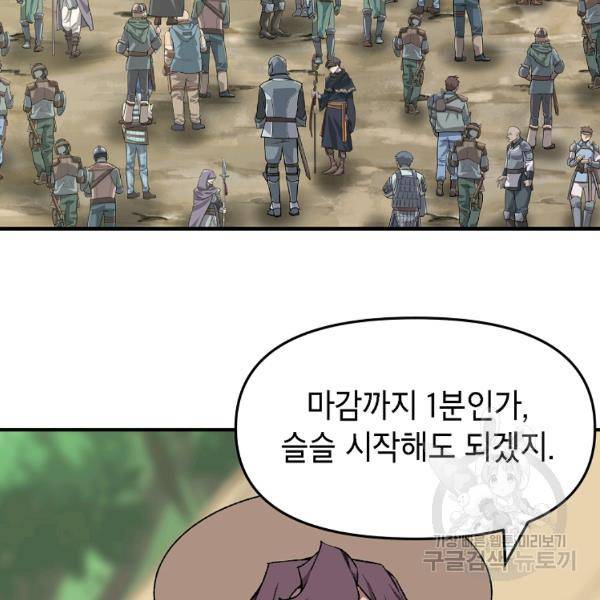 드래곤에고 시즌2 5화 51