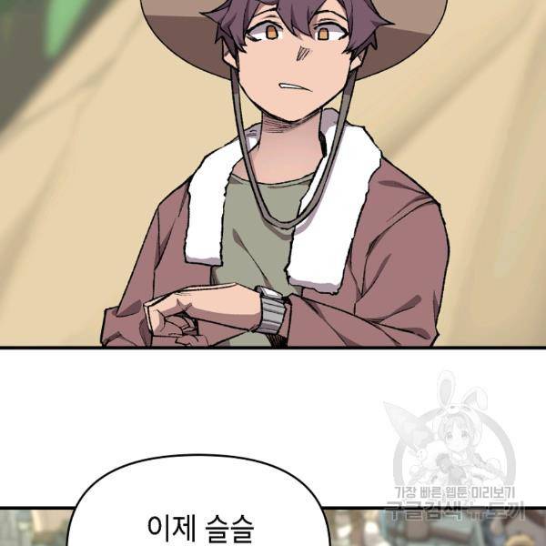 드래곤에고 시즌2 5화 52
