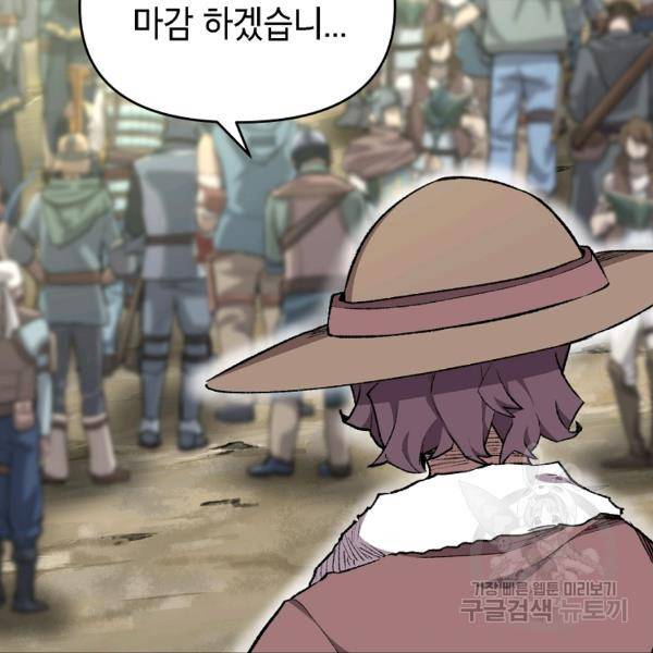 드래곤에고 시즌2 5화 53