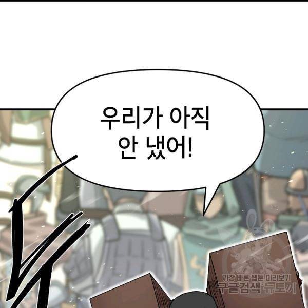 드래곤에고 시즌2 5화 54