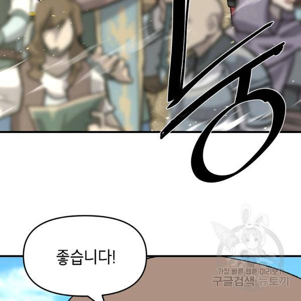 드래곤에고 시즌2 5화 56