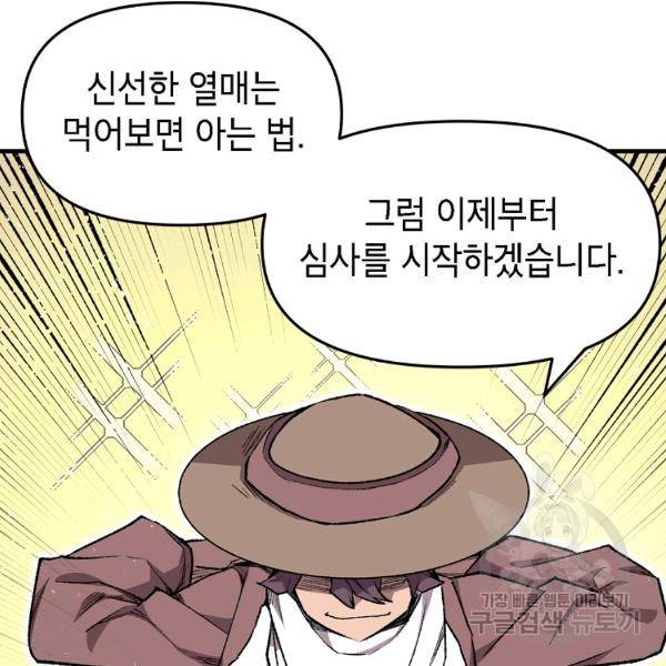 드래곤에고 시즌2 5화 58