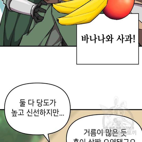 드래곤에고 시즌2 5화 63