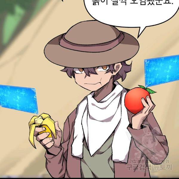 드래곤에고 시즌2 5화 64