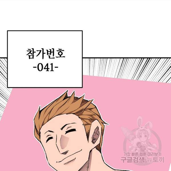 드래곤에고 시즌2 5화 65