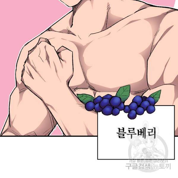 드래곤에고 시즌2 5화 66