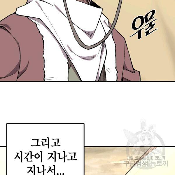 드래곤에고 시즌2 5화 68