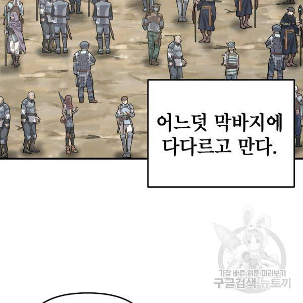 드래곤에고 시즌2 5화 70