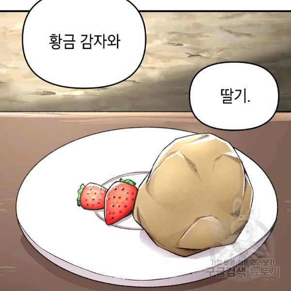드래곤에고 시즌2 5화 71