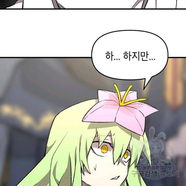 드래곤에고 시즌2 5화 79