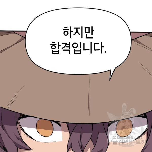 드래곤에고 시즌2 5화 82