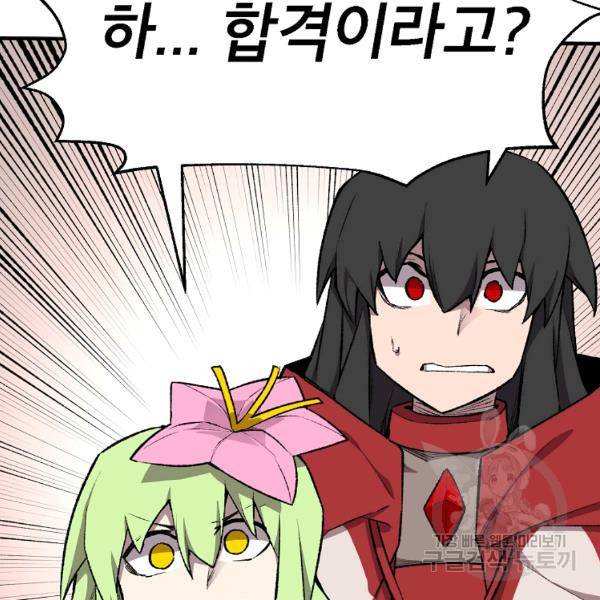 드래곤에고 시즌2 5화 84