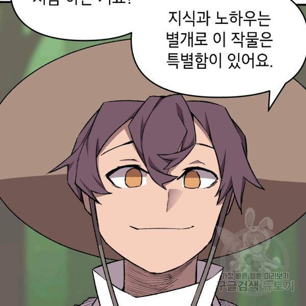 드래곤에고 시즌2 5화 86