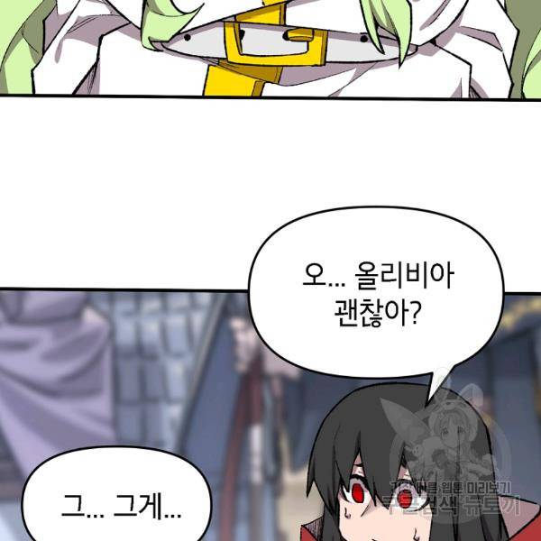 드래곤에고 시즌2 5화 93