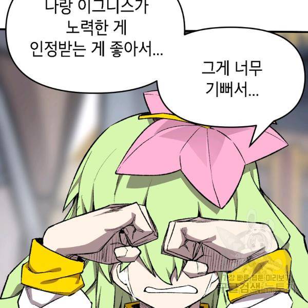 드래곤에고 시즌2 5화 95
