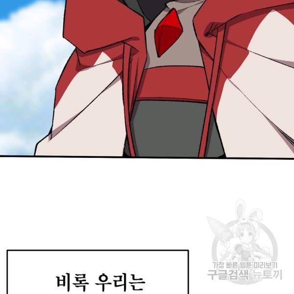 드래곤에고 시즌2 5화 98
