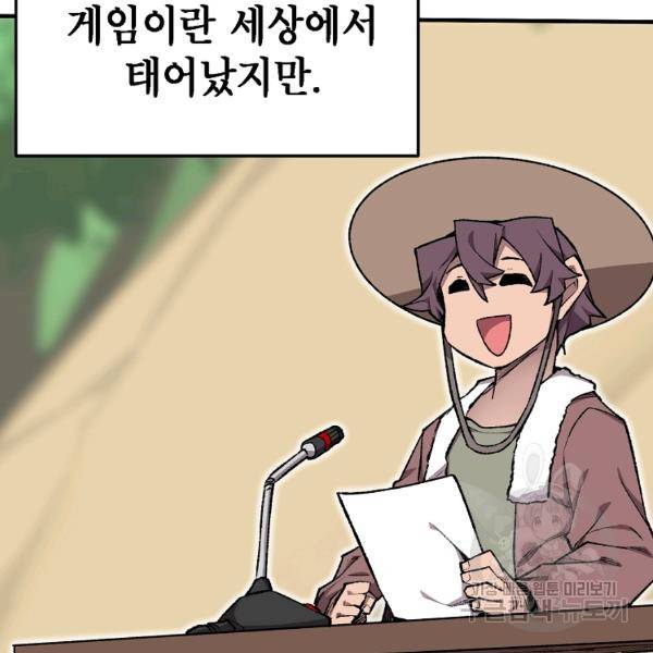 드래곤에고 시즌2 5화 99