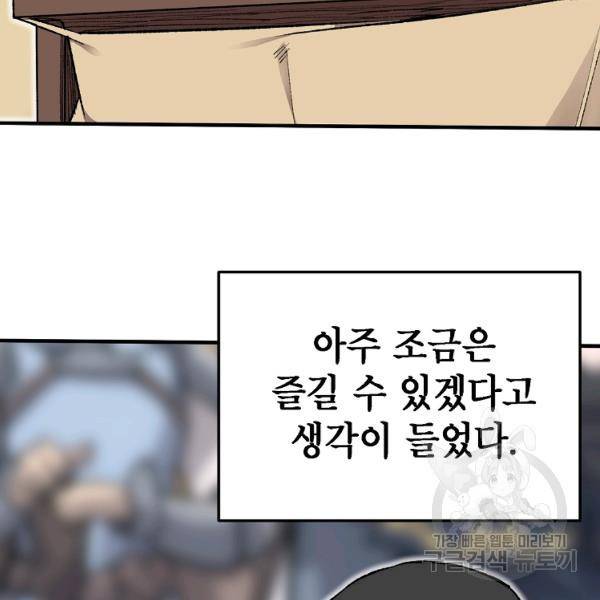 드래곤에고 시즌2 5화 100